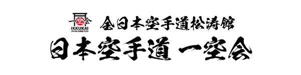 Ikkukai Script